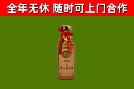 衢江烟酒回收30年茅台酒.jpg