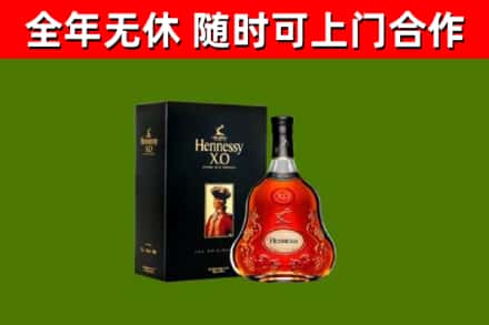 衢江烟酒回收轩尼诗XO.jpg