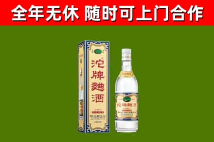 衢江回收沱牌曲酒