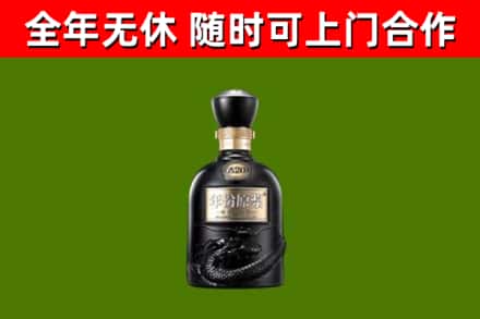 衢江回收古井贡酒