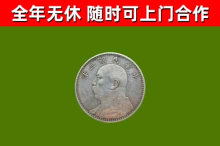 衢江烟酒回收袁大头.jpg